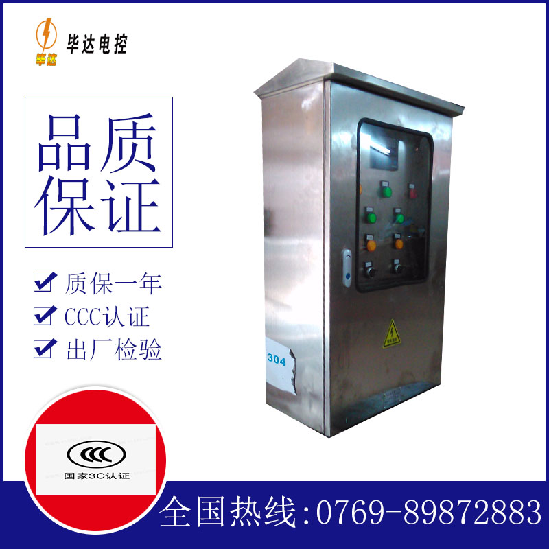 阿克苏不锈钢配电箱