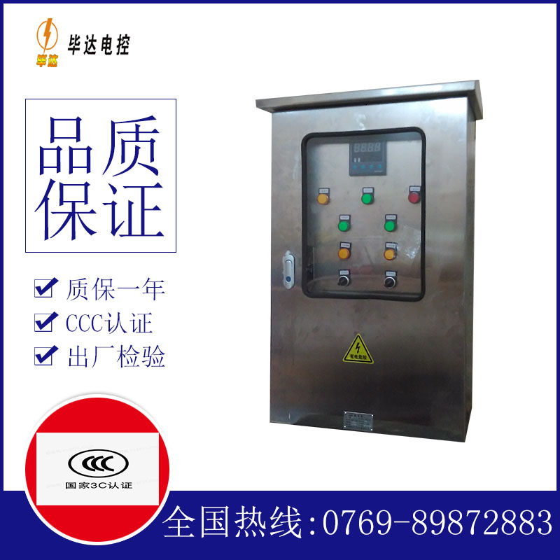 阿克苏路灯控制箱